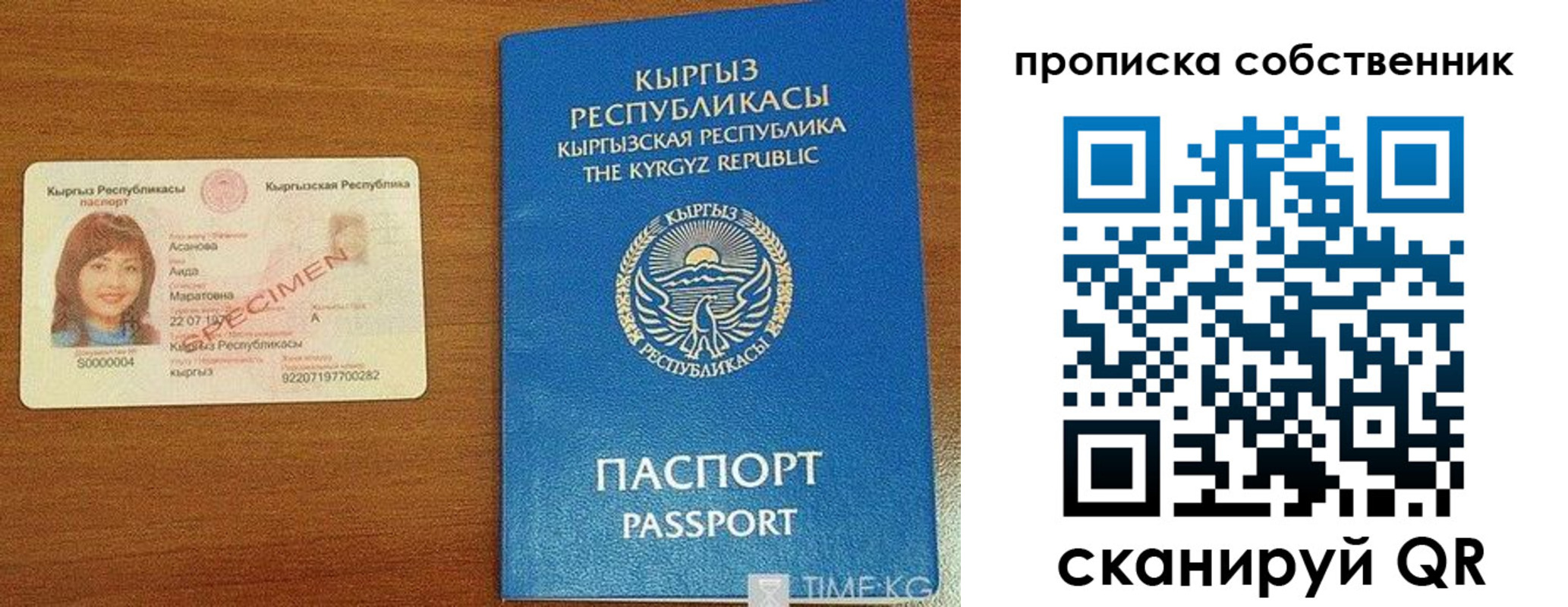 прописка для работы в Цимлянске
