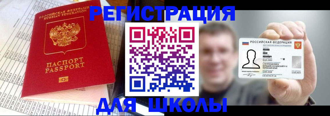 временная регистрация поиск в Цимлянске