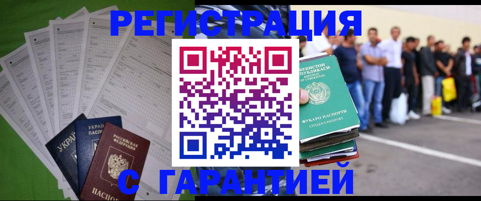 прописка в Цимлянске